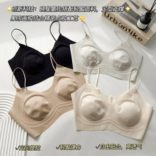 Coreano coreano colete de peça única opaco invisível estilingue sem costura Base líquida roupa interior camada Base roup