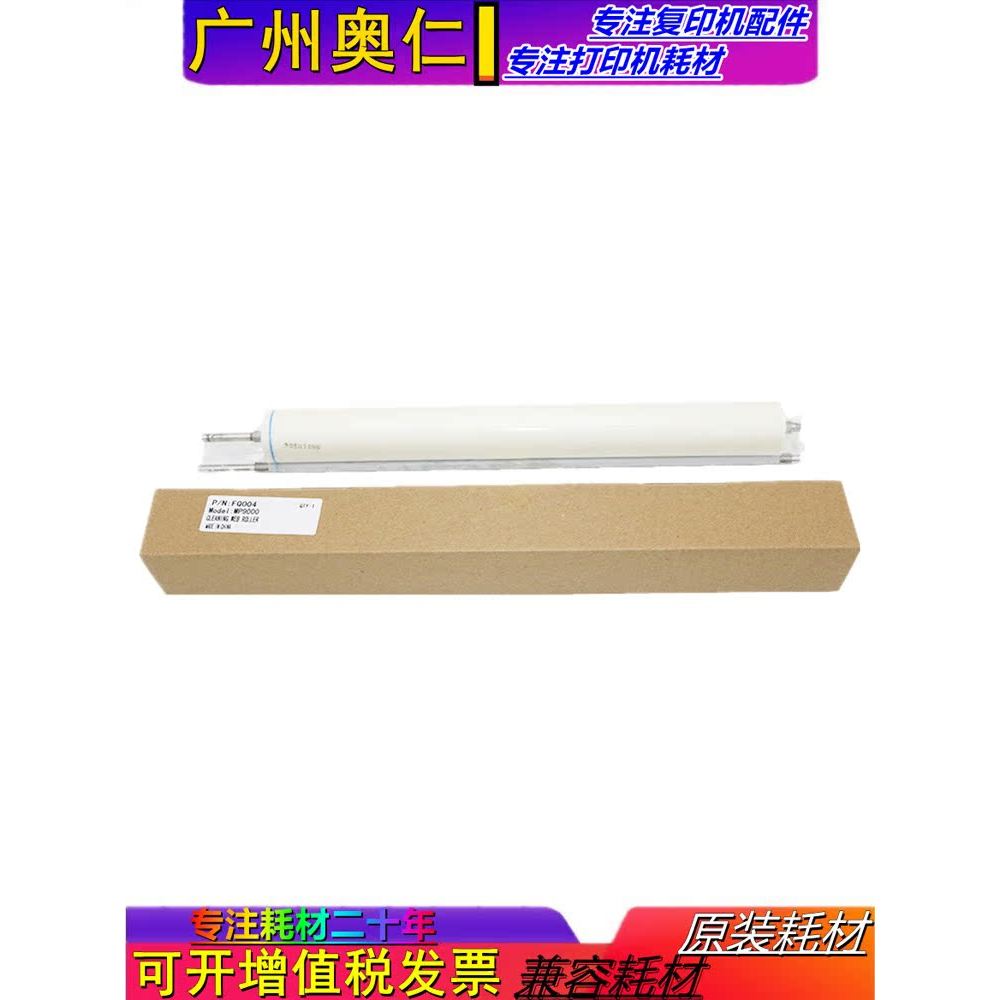 Rico MP 906 907 1107 1350 9000 1357 1106 1100 1356 Papel de limpeza Óleo Papel