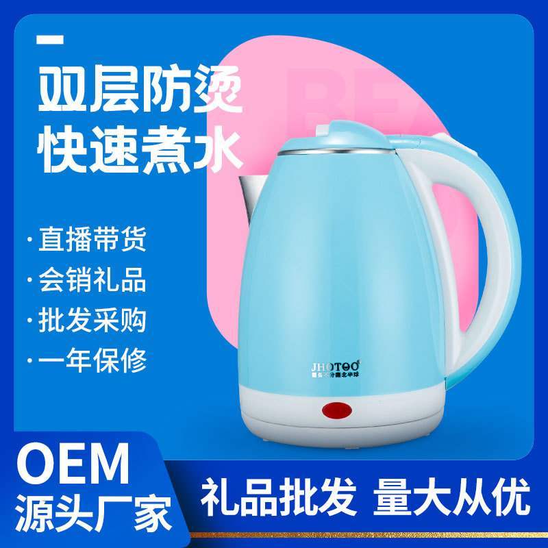 Chaleira elétrica estritamente selecionada, desligamento automático doméstico, alimentos, aço inoxidável, camada dupla, 