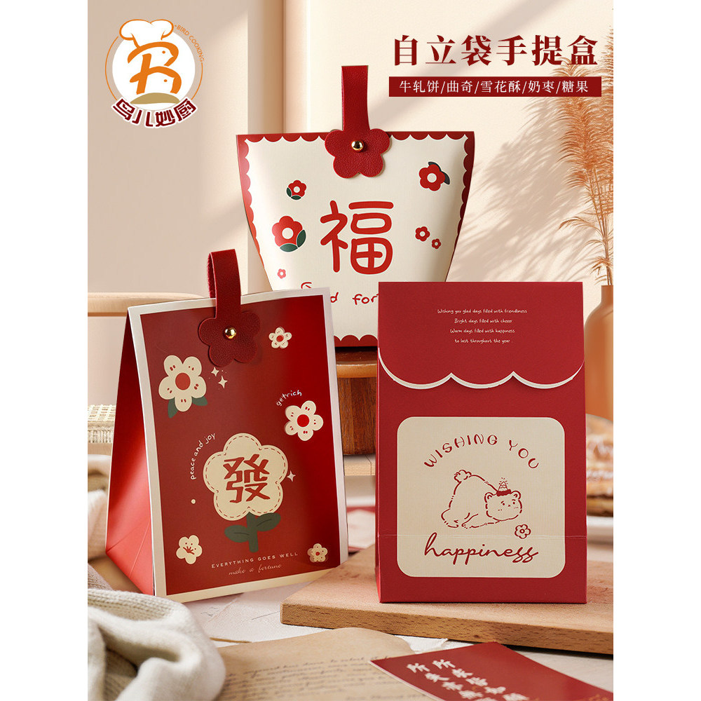 Festival de Estilo Chinês Ano Novo Chinês Festival da Primavera Saco Stand-up Portátil Nougat Biscoitos Floco de Neve Le