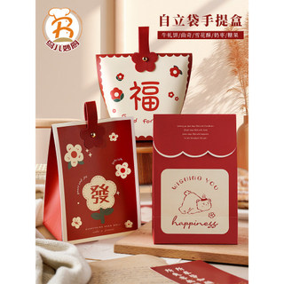 Festival de Estilo Chinês Ano Novo Chinês Festival da Primavera Saco Stand-up Portátil Nougat Biscoitos Floco de Neve Le