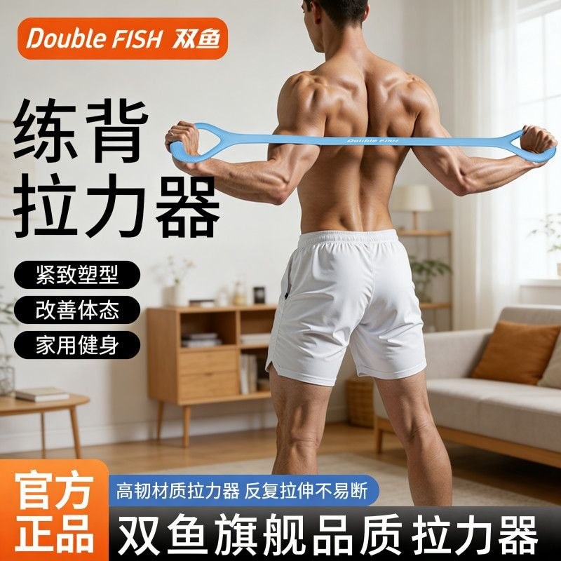 Peixes tensor de oito caracteres Fitness banda de tensão masculina treinamento de volta alongamento ombro aberto exercíc