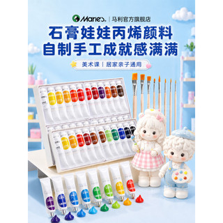 Conjunto de tinta acrílica Mary para colorir protetor solar à prova d'água dedicado, não desbota, boneca de gesso DIY, m