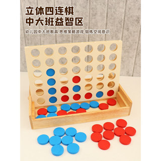Xadrez tridimensional de quatro peças Brinquedos educativos infantis Espaço de pensamento lógico Xadrez de quatro peças 