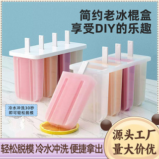 Molde de sorvete doméstico picolé DIY sorvete congelado caixa de cubo de gelo sorvete bandeja de gelo caseiro modelo de 