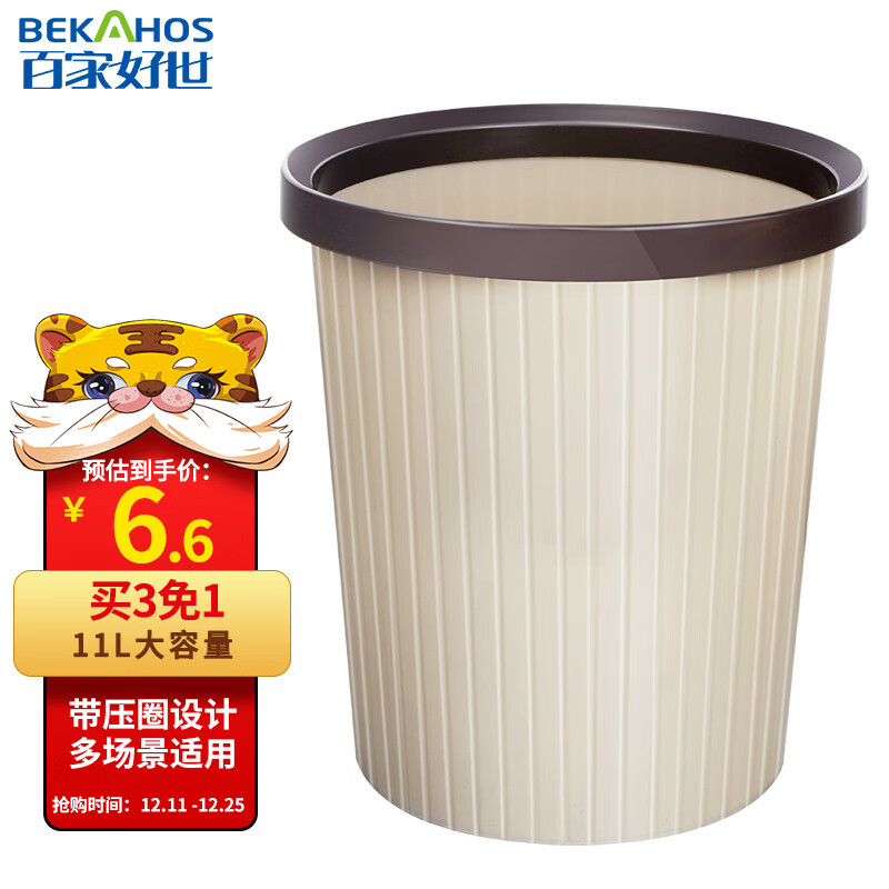 Baijia Haoshi anel de imprensa redondo simples lata de lixo de plástico doméstico banheiro cozinha classificação lata de