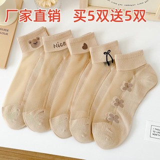 Compre 5 e ganhe 5 meias de seda de vidro grátis meias femininas na moda verão estilo fino meias de boca rasa coreia mei
