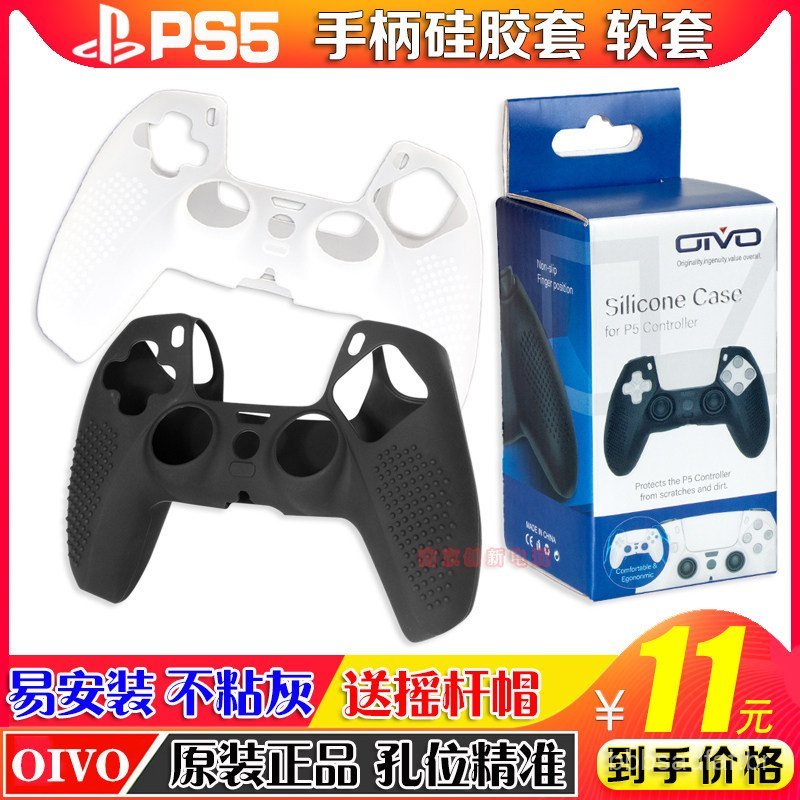 Nova capa protetora para controle PS5, capa de silicone para controle PS5, capa protetora para controle PS5, capa macia