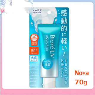 Pacote Solar Biore Fps50 + 70g (Nova Versão) em Oferta na Shopee