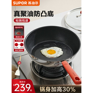 Supor panela antiaderente wok concentrado de óleo aprofundada frigideira doméstica de aço inoxidável wok fogão a gás