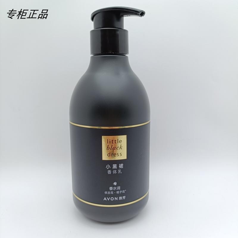 Avon Little Black Dress Fragrância Loção Corporal 400g Hidratante Hidratante Fragrância de Longa Duração Outono Inverno 