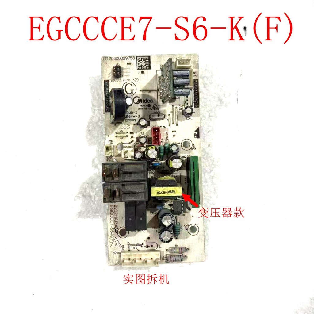 Bonito X3-233A dourado microondas computador placa-mãe acessórios EGCCCE7-S6-K (F) placa de controle computador