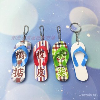 Chaveiro Criativo Simulado de Mini Chinelo Cantonês Engraçado, Chaveiro de Máquina de Garra de Sapato Estilo Guangdong/H