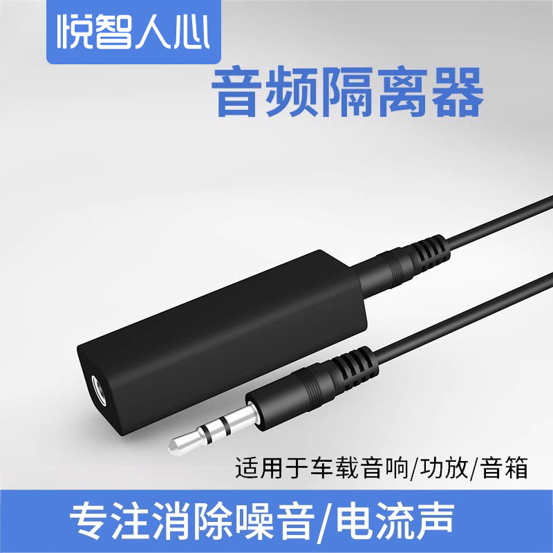 Yuezhirenxin Isolador de aterramento comum de áudio 3.5 mm Eliminador de filtro de ruído de áudio Transformador Sinal Re