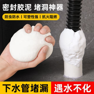 Selante selante lama esgoto entupimento ferramenta útil plasticidade à prova dwaterproof água forte à prova de insetos b