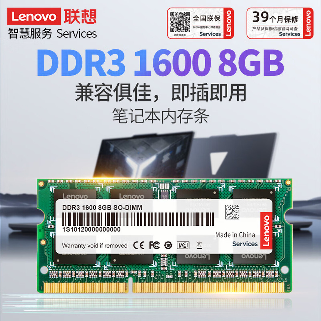 Lenovo terceira geração Notebook DDR3 tira de memória 4G 8G 1600 12800 computador antigo atualização operação aumento de