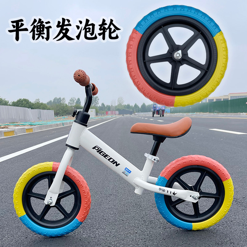 Bicicleta de equilíbrio infantil, roda de três cores, carretel inflável sólido, acessórios de bicicleta, pneu de espuma 