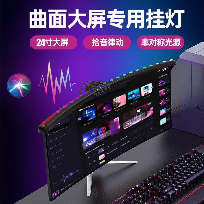 Novo produto tela grande tela curva Desktop captador colorido luz de preenchimento led candeeiro mesa Monitor do computa