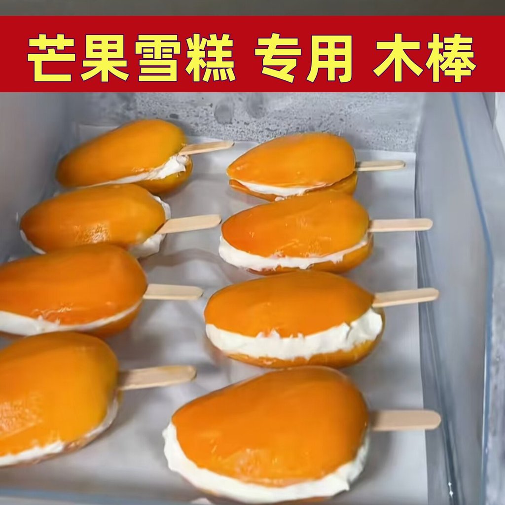 Mango sorvete especial vara de madeira caseiro sorvete vara picolé descartável doméstico picolé fazendo picolé sorvete f