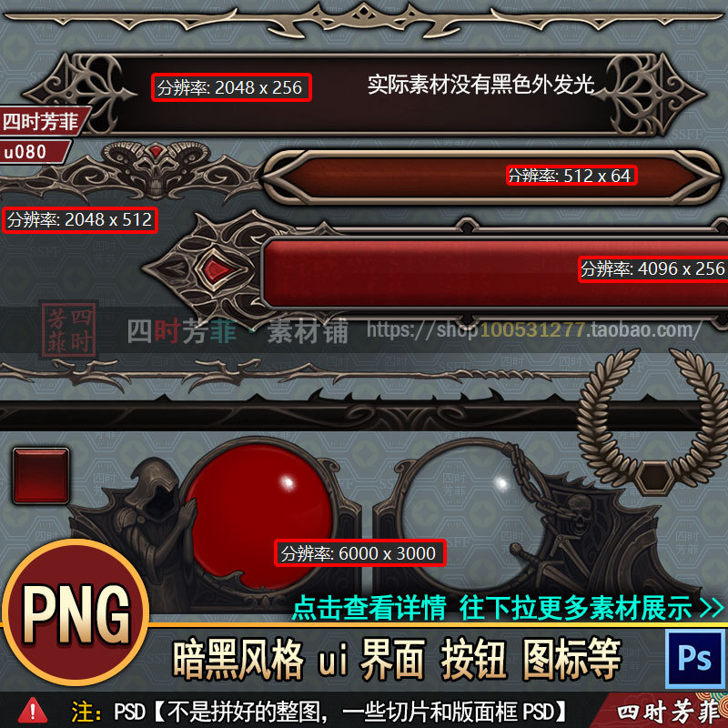 Interface UI de jogo estilo escuro/botão/estrutura de Metal Etc./Materiais de arte de jogo de Interface ui estilo europe