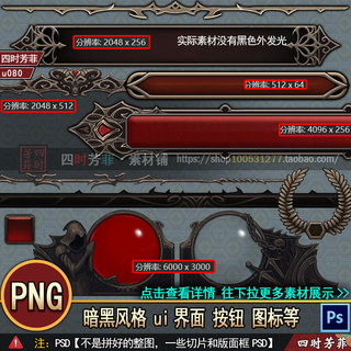 Interface UI de jogo estilo escuro/botão/estrutura de Metal Etc./Materiais de arte de jogo de Interface ui estilo europe