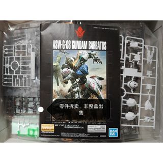 Bandai MG 1/100 Alphons de sangue de ferro Barbatos Goda Acessórios Suplementos