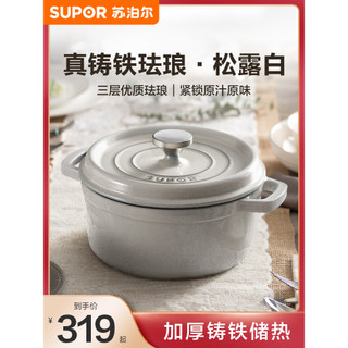 Supor pote esmaltado de ferro fundido, panela de guisado doméstica, caçarola, sopa, panela antiaderente, fogão de induçã