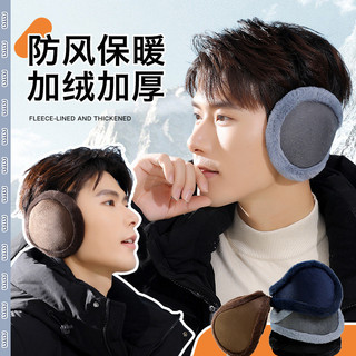 Protetores de orelha à prova de frio masculino quente inverno proteção de ouvido earmuffs aquecedor de ouvido tampões an