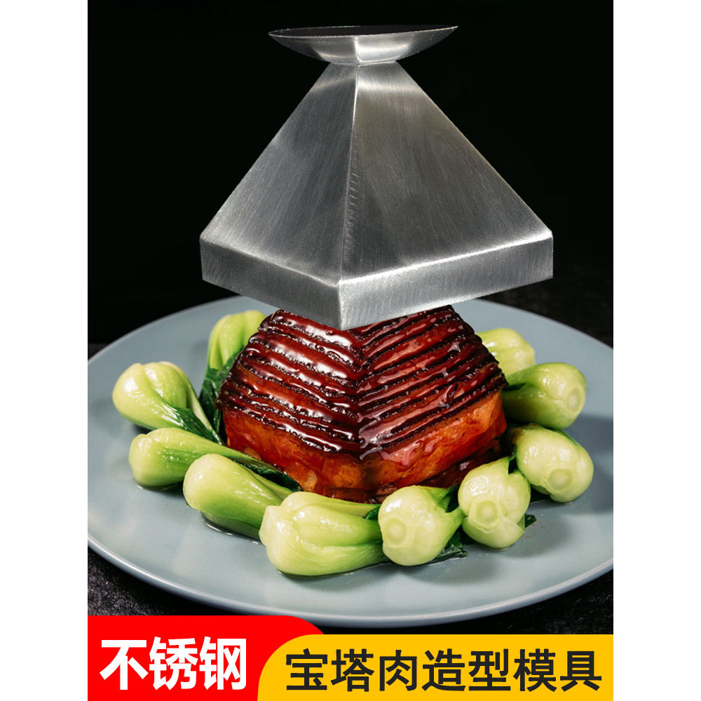 Pagode molde de carne moedor de artesanato de alimentos aço inoxidável ameixa vegetal fivela tigela de carne criativo Ga