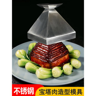 Pagode molde de carne moedor de artesanato de alimentos aço inoxidável ameixa vegetal fivela tigela de carne criativo Ga