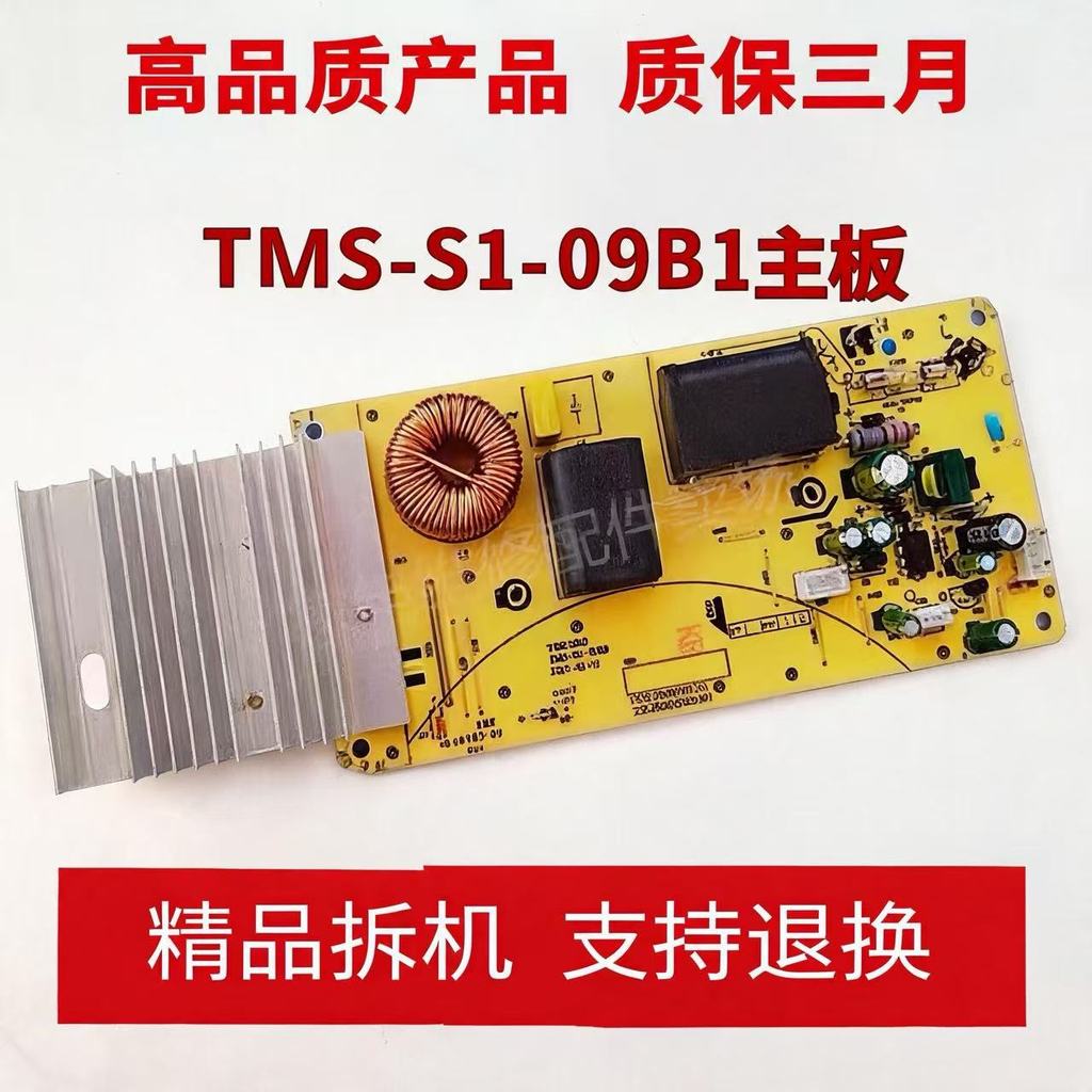 Acessórios da placa-mãe do fogão de indução Midea C21-RT2140/211/ST2106/JD2125 versão do computador placa-mãe de 4 agulh