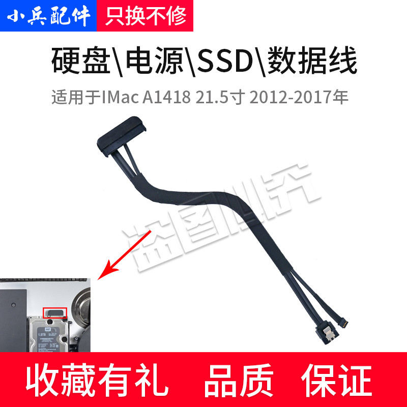 Adequado para Apple imac 72cm A1418 A2116 sata cabo de disco rígido SSD cabo de 