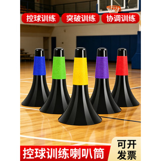 Cesta de basquete bola controle obstáculo treinamento equipamento auxiliar chifre barril logotipo barril equipamentos in