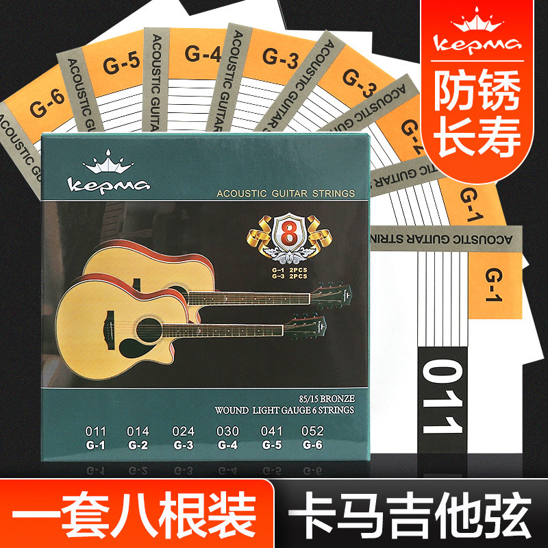 Kepma Karpma cordas de guitarra acústica um conjunto de 6 seis cordas de Piano guitarra acústica Hyun Kama uma corda 1 c