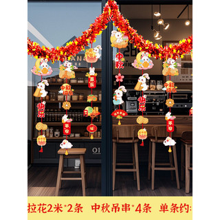 Mid-Autumn Festival tema decoração ornamentos atmosfera Layout cena loja vitrine loja cor listrado flor pingente