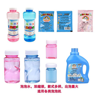 Crianças bolha de água recarga líquido bolha máquina especial ensacado concentrado influenciador bolha soprando máquina 