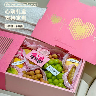 Qixi coração caixa de presente dia dos namorados criativo frutas flor lanches caixa de presente vazia High-End frutas ca