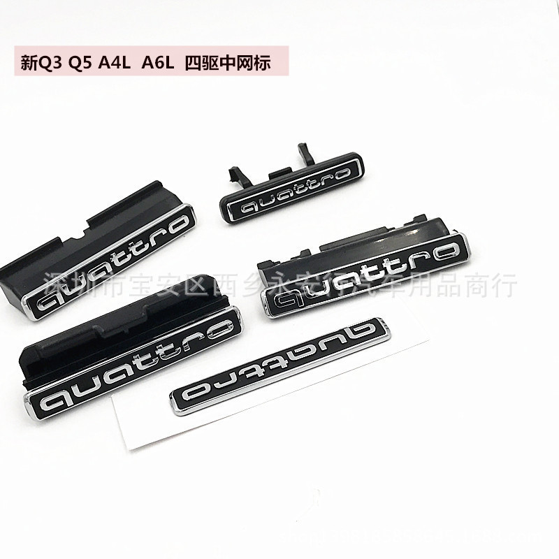 Adequado para Audi novo estilo 16 A6LQ3Q5A4L frente de quatro rodas malha padrão dianteiro padrão quattro tração nas qua