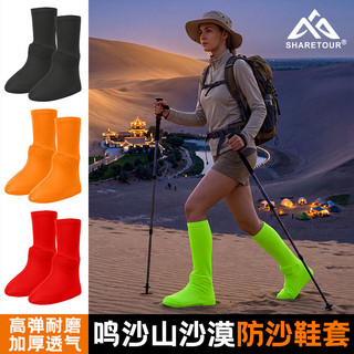 SHARETOUR Sapatos de caminhada anti-areia, reforçados, resistentes ao desgaste, respiráveis, protetores de pé para praia