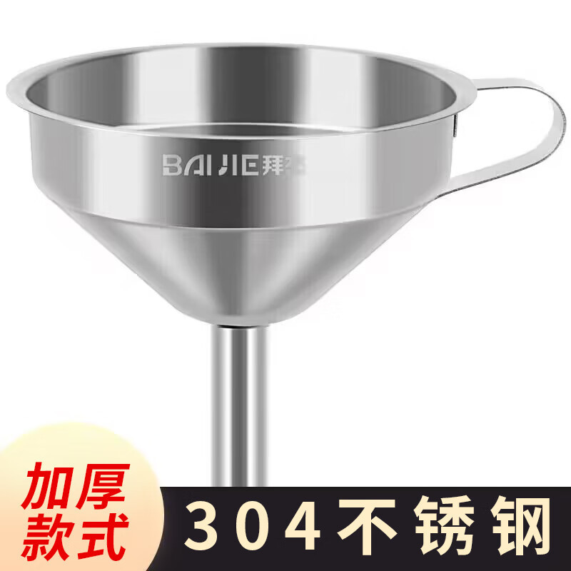 Baijie 304 funil de aço inoxidável doméstico vazamento de óleo molho de soja vazamento de vinagre engrossado com filtro 