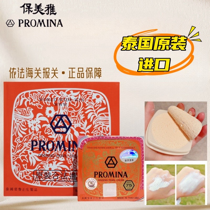 Autêntico tailandês Original Baomeiya Ginseng creme de pérola Real creme facial creme verde amarelo preto modificado gra