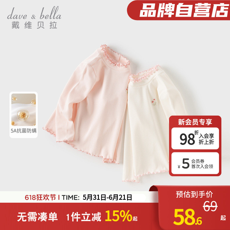 David Bella crianças primavera novo estilo de manga comprida camiseta meninas antibacteriana Anti-ácaro camisa de fundo 