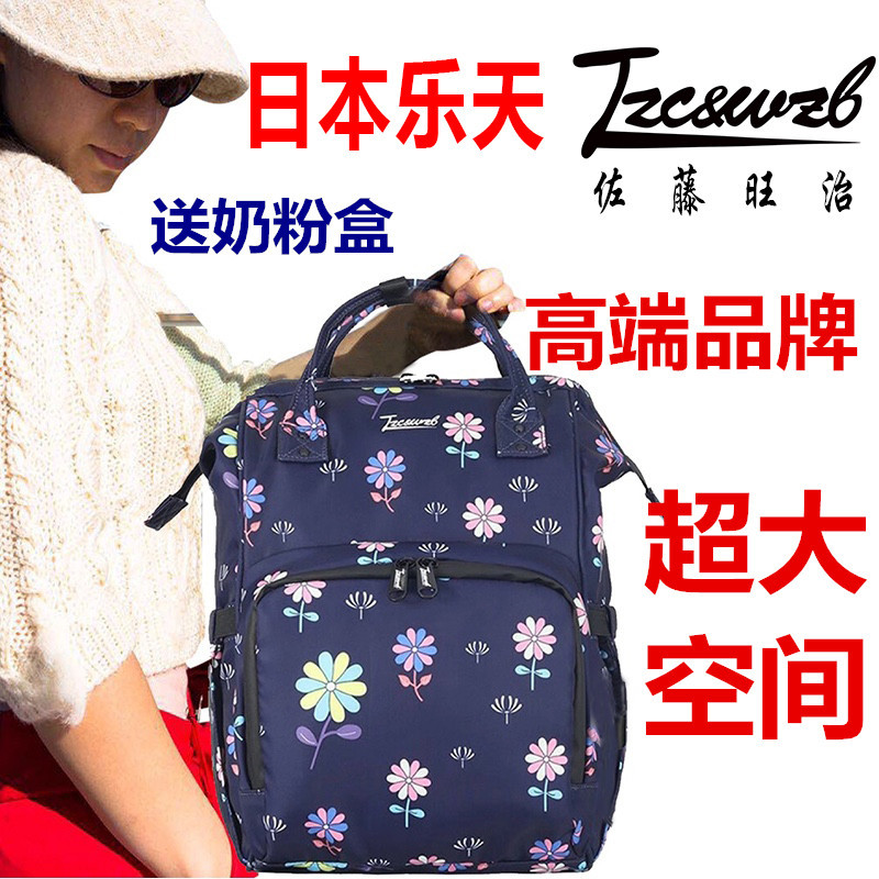 Japão Lotte Mãe Bebê Bolsa Multifuncional Grande Capacidade Mamãe Bebê Mãe Mochila Viagem Lazer Bolsa Escolar