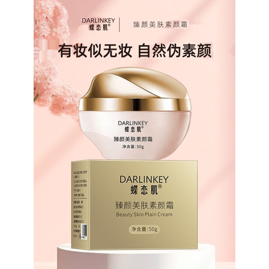Amor profundo pele beleza beleza creme de pele feliz endurecimento Anti-rugas senhora creme preguiçoso corretivo nu maqu