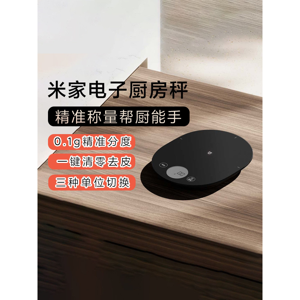 Xiaomi Mijia balança eletrônica de cozinha preta doméstica pequena balança eletr