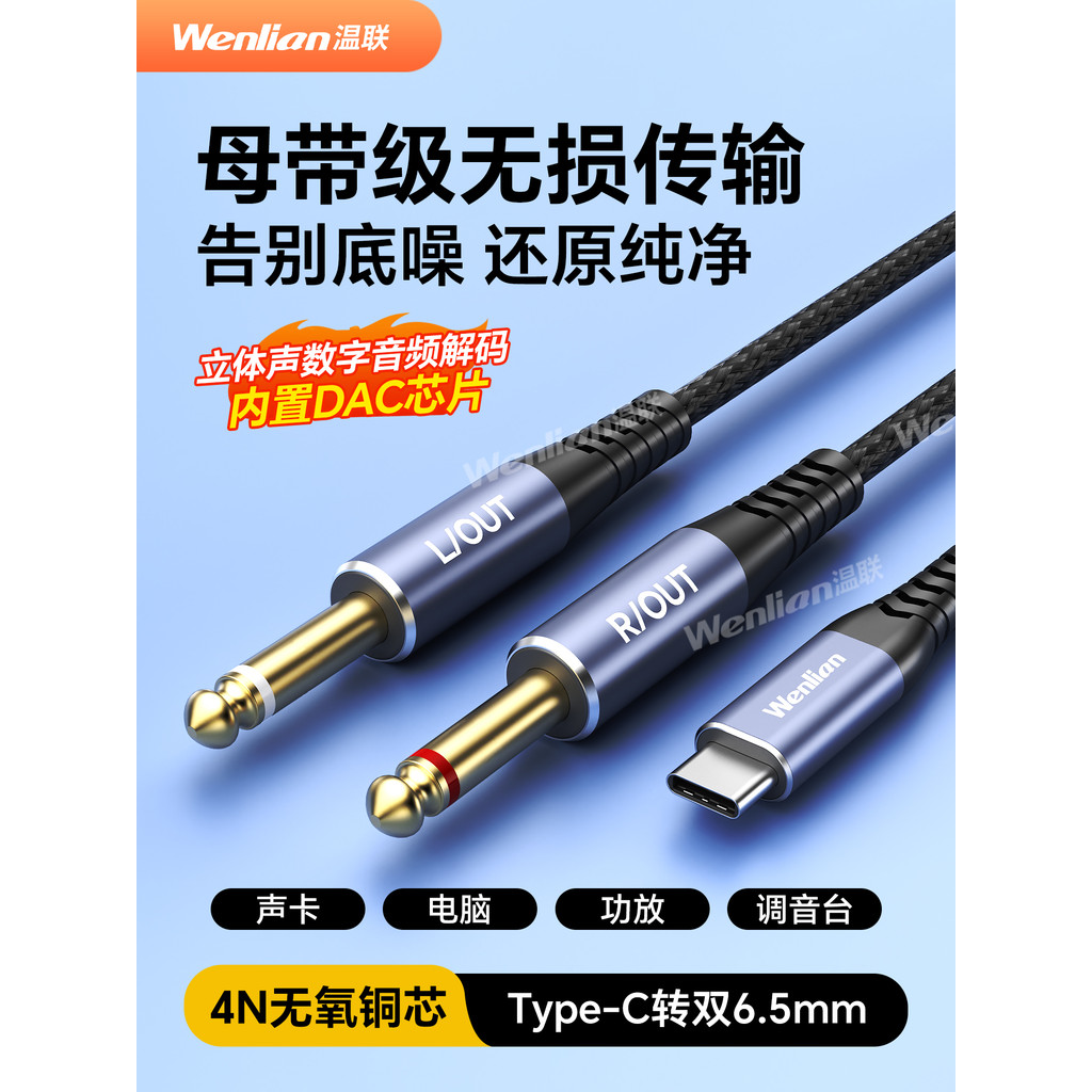 Cabo de áudio tipo c para duplo 6.5 6.35 mm Cabeça dupla One Point Two Teclado eletrônico Placa de som de áudio Cabo ada