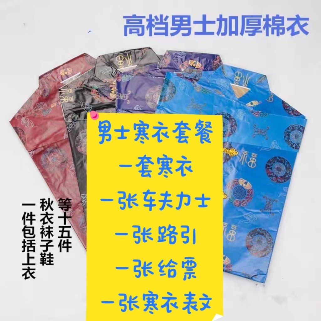Roupas de adoração masculinas Mid-Yuan Festival Grave Adoração Ancestral Adoração Roupas Ming Masculinas Papel Roupas de
