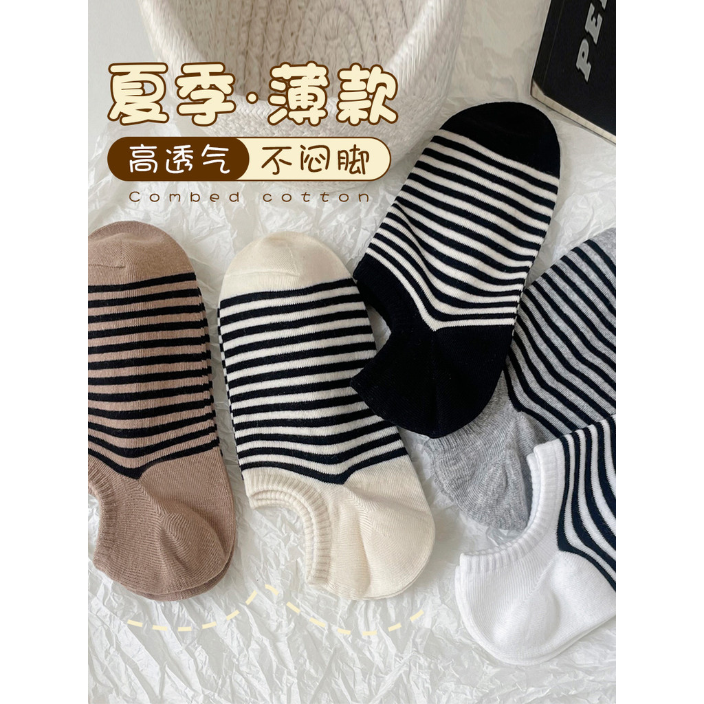 Listrado barco meias femininas meias curtas invisíveis boca rasa puro algodão suor-absorvente desodorante estilo coreano