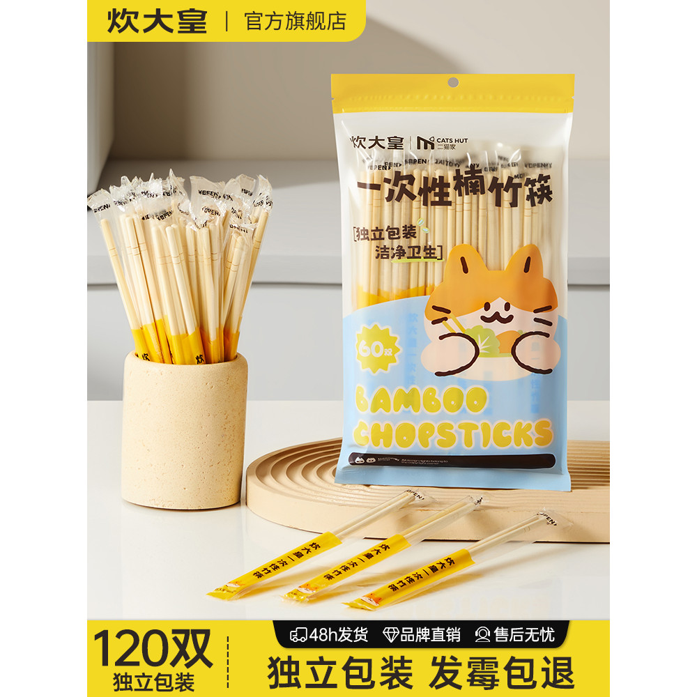 Cook Dahuang Pauzinhos Descartáveis embalados individualmente Hotel de Qualidade Alimentar Dedicado Barato High-End Take