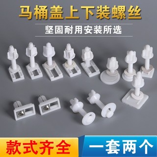 Acessórios para cobertura de vaso sanitário, parafuso fixo, fivela, placa de cobertura de vaso sanitário, peças de cober